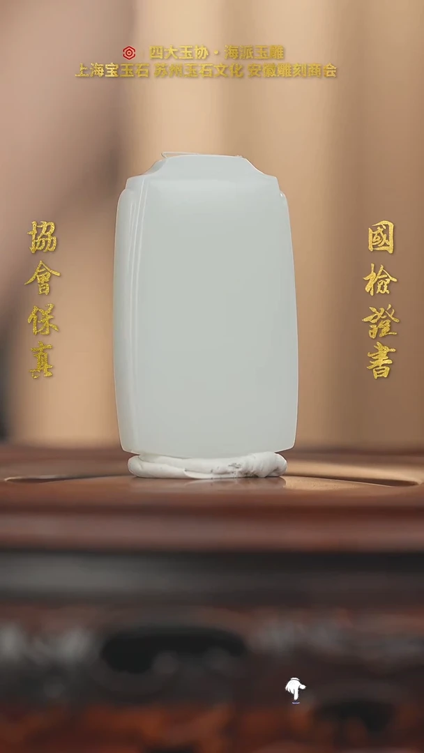未镶嵌和田玉挂件咖****椒和田玉
