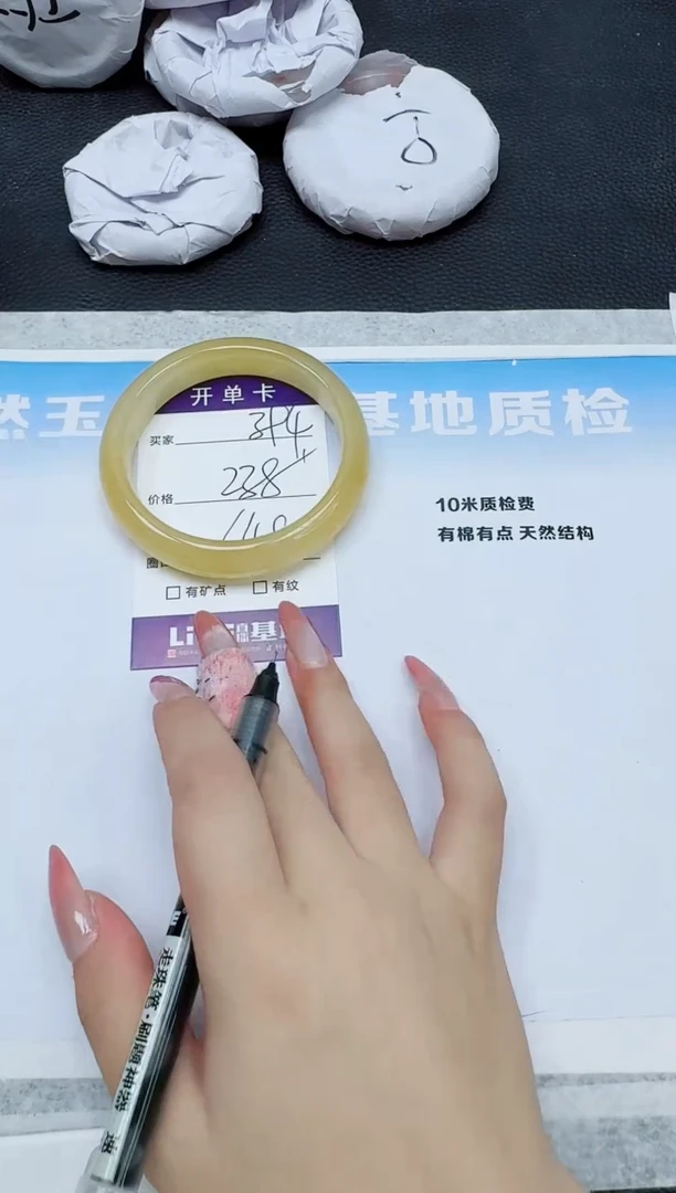 石英质玉手镯未镶嵌394