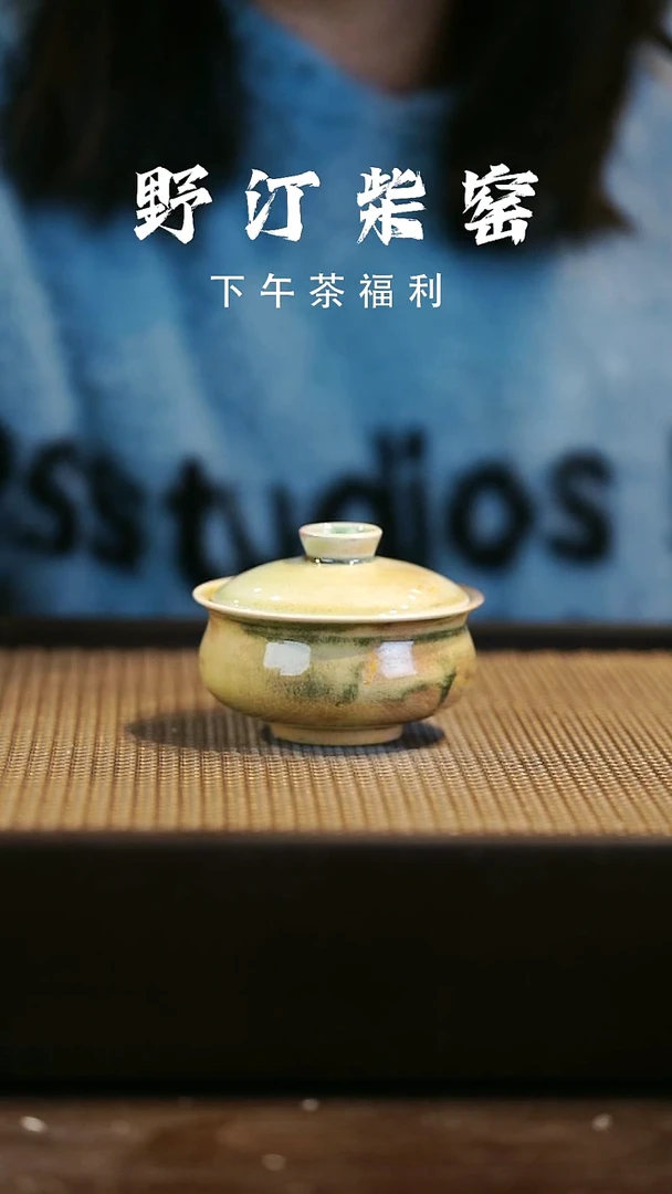 野汀柴窑手工手作@@YT277