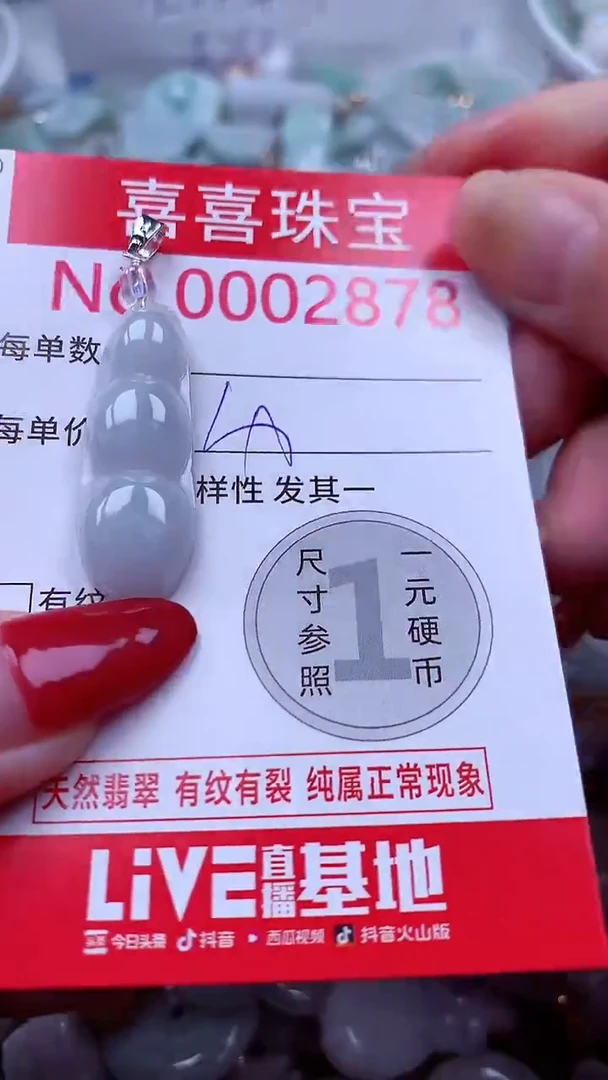 吊坠(不含链)未镶嵌翡翠2878