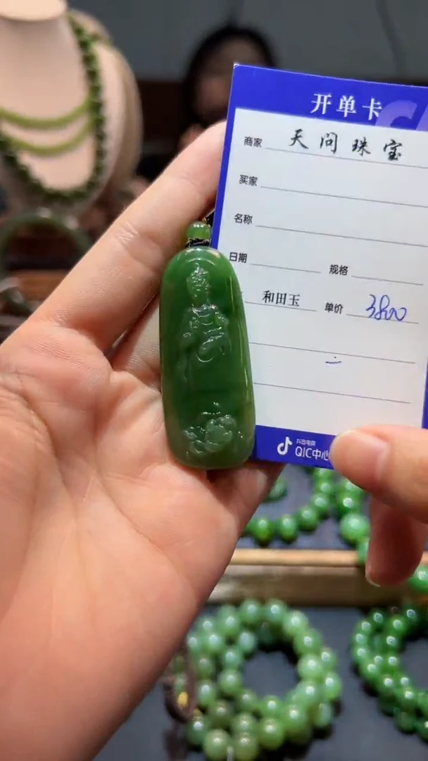 和田玉（碧玉）未镶嵌颈饰1