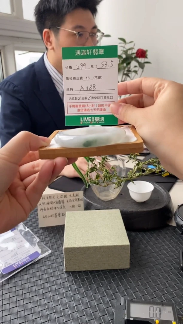 未镶嵌手镯翡翠A1188 圈口53.5