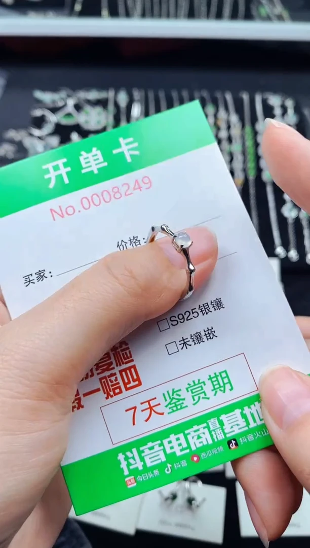 【闪购商品】翡翠戒指银S925镶嵌8249