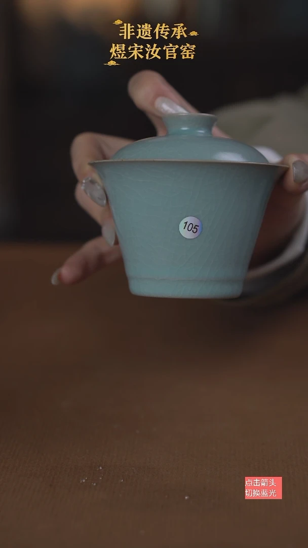 茶*婷105微瑕盖碗