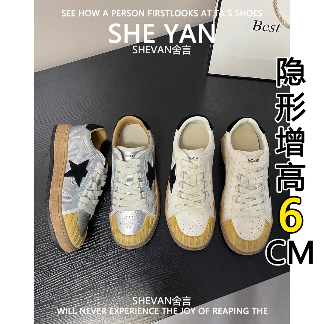 羊皮版~内增高星星系带脏脏板鞋女2025年新款圆头拼色运动休闲鞋