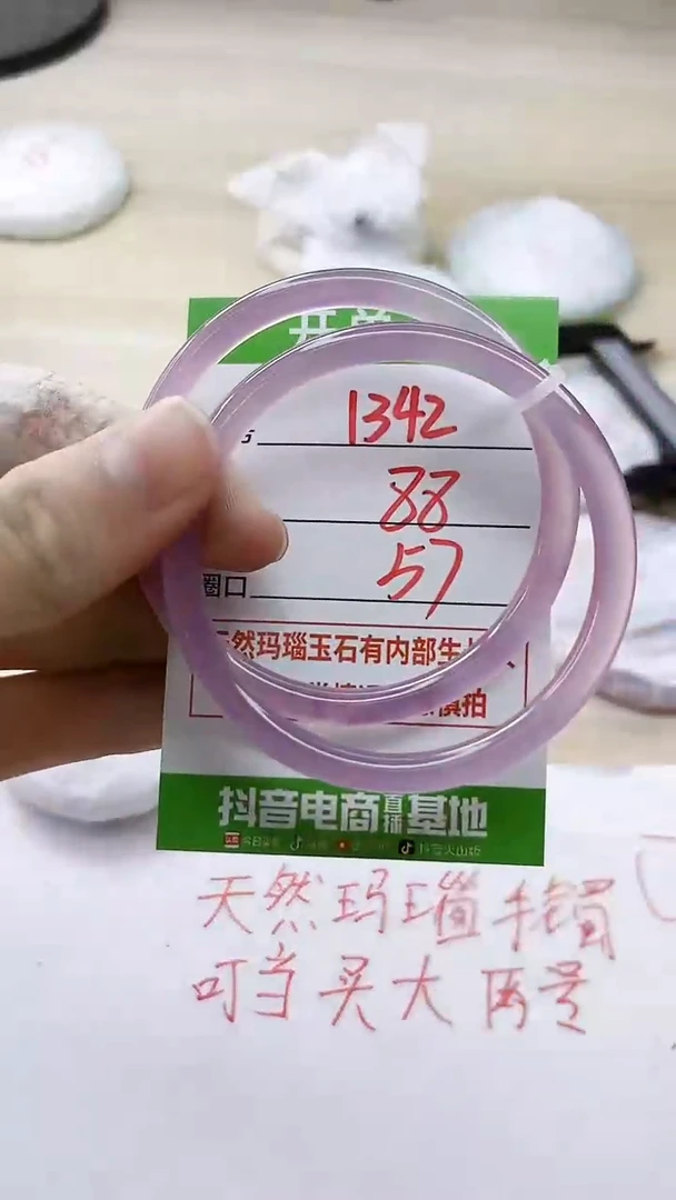 玛瑙/玉髓手镯未镶嵌1342