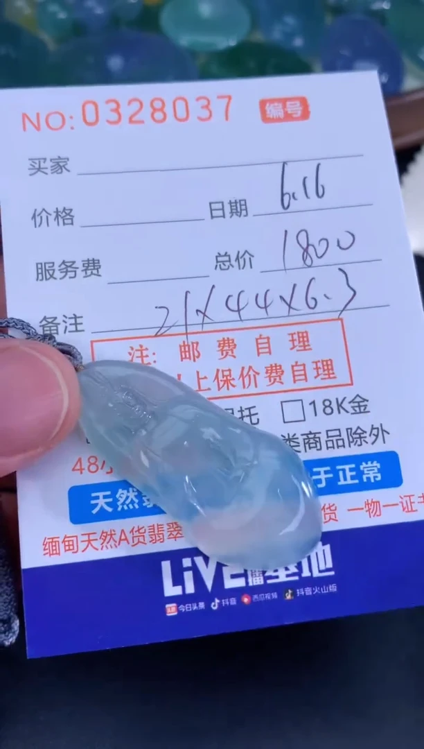 翡翠未镶嵌颈饰天然A货翡翠