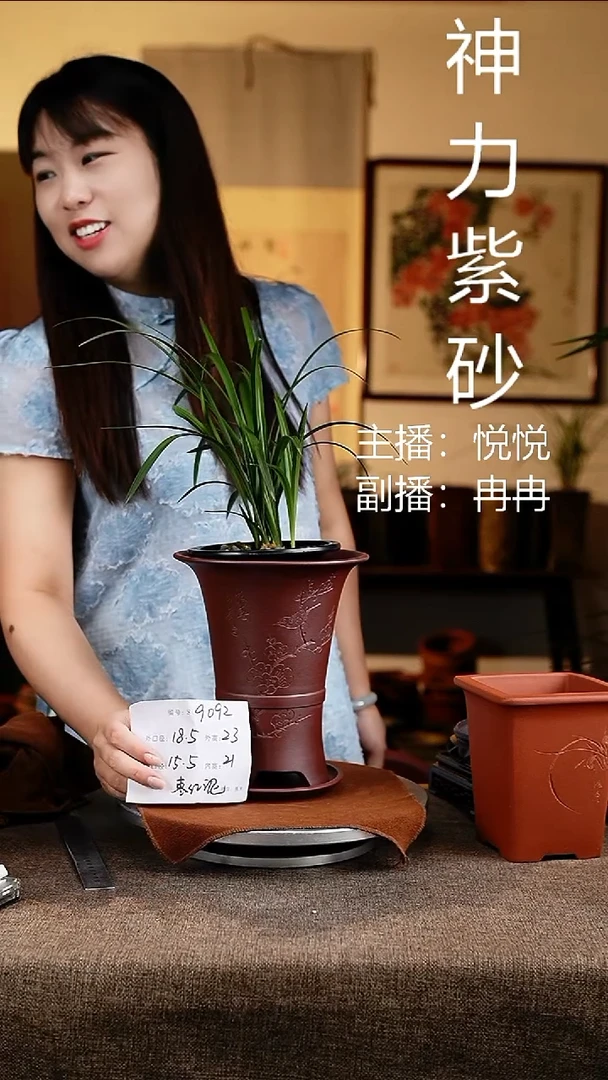 紫砂花盆花卉工艺9092+z