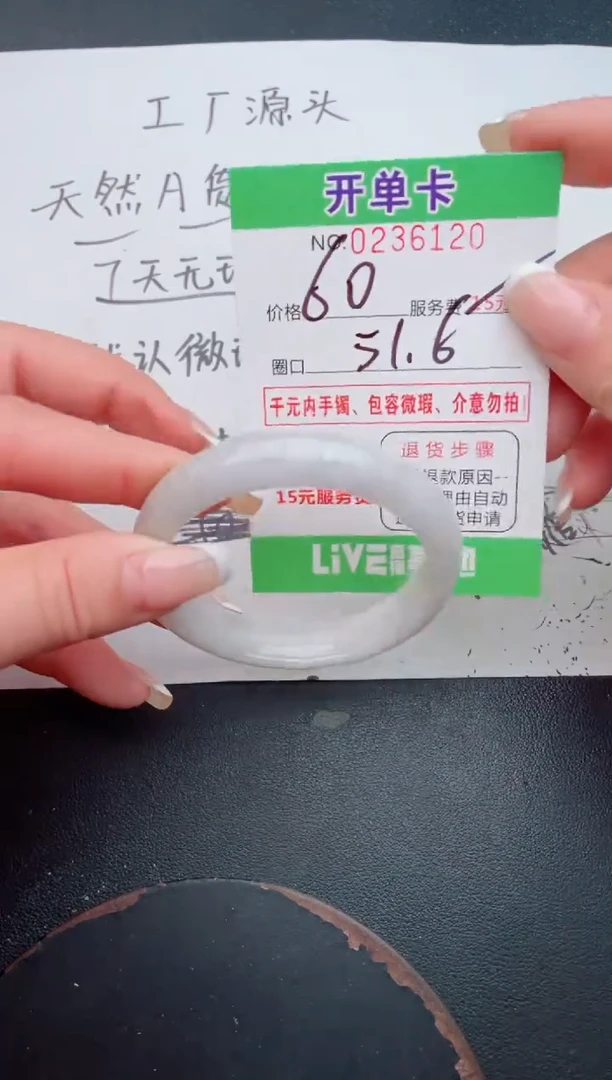 未镶嵌手镯翡翠20