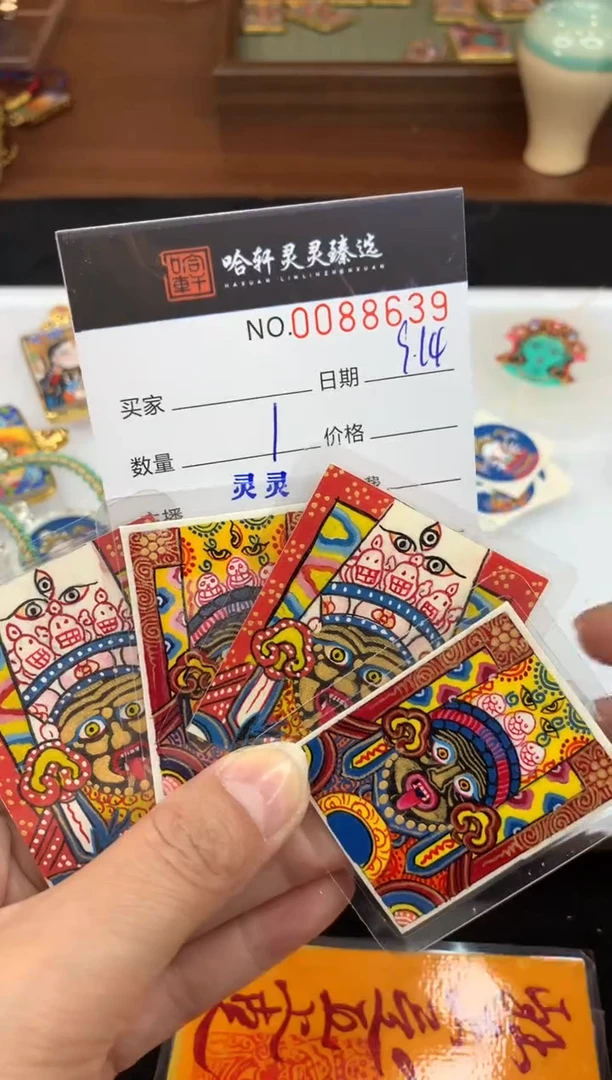 吊坠      哈轩 手机贴 1（多样性发其一）