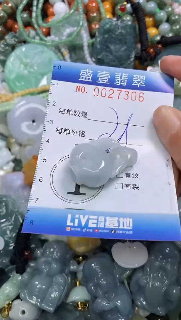 颈饰未镶嵌翡翠闪购0027306