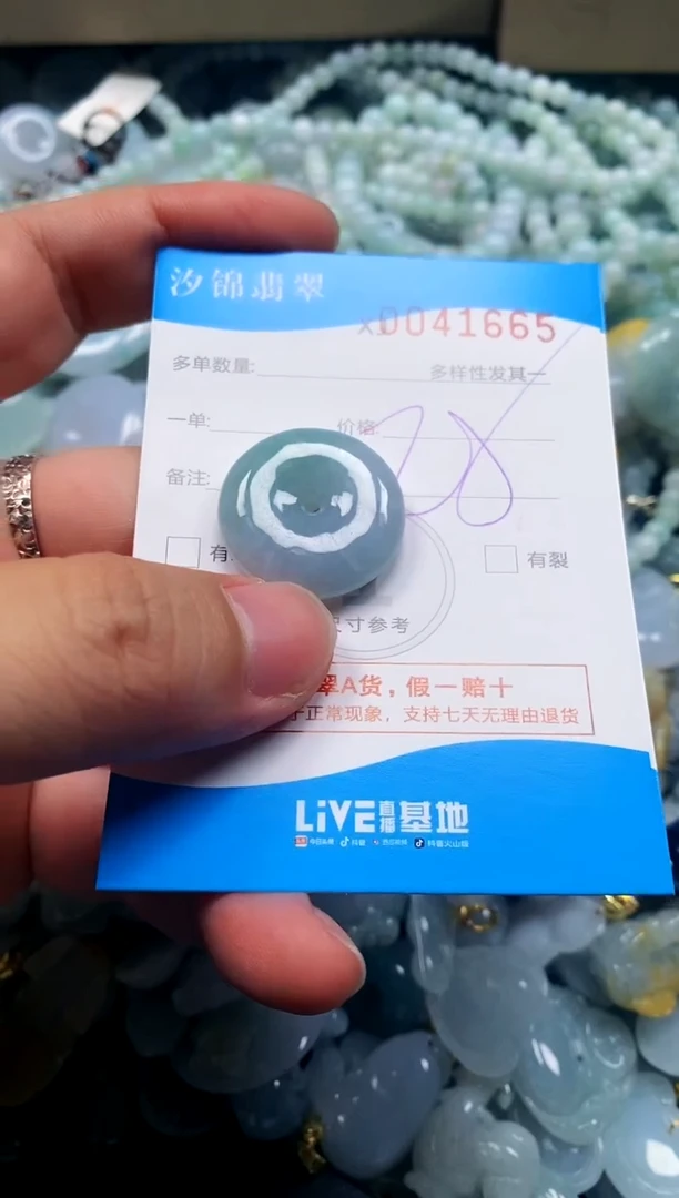 颈饰未镶嵌翡翠闪购商品0041665