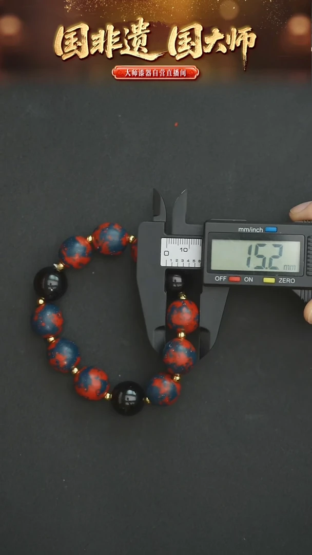 非遗技艺 大漆木胎手串