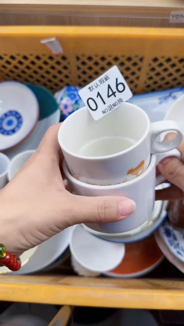 146回流瓷器，默认微瑕，18包邮