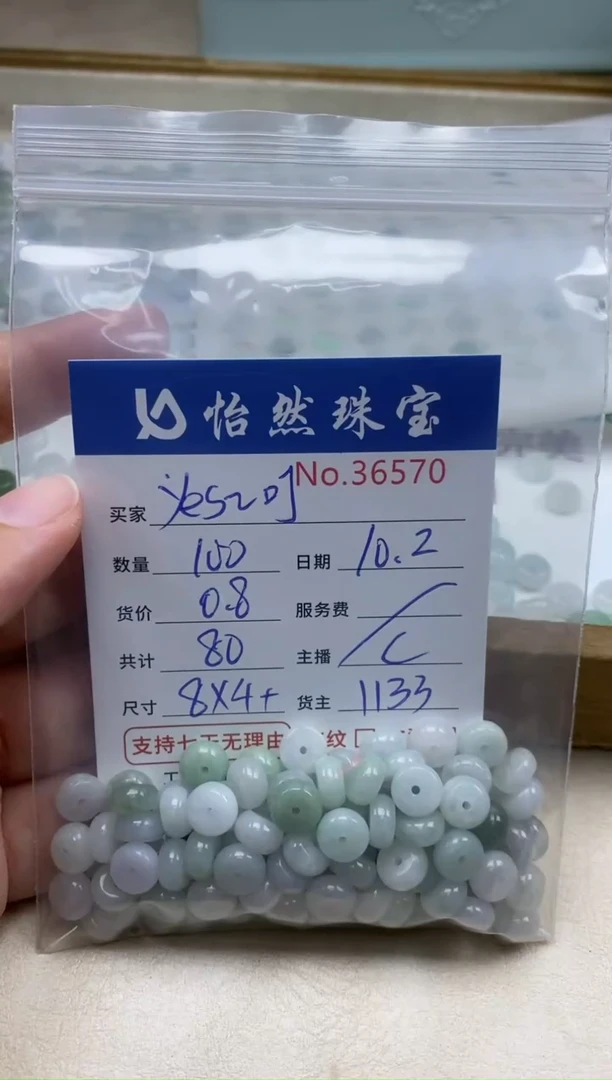 未镶嵌手链翡翠?****。单 : 36570