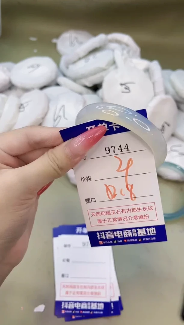 手镯玛瑙/玉髓未镶嵌9744