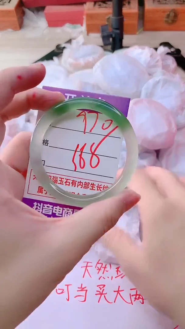 手镯玛瑙/玉髓未镶嵌970