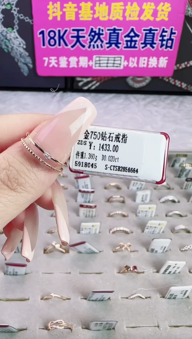 18K金镶嵌戒指/指环钻石星哥臻选【全新品牌天然真金真钻】