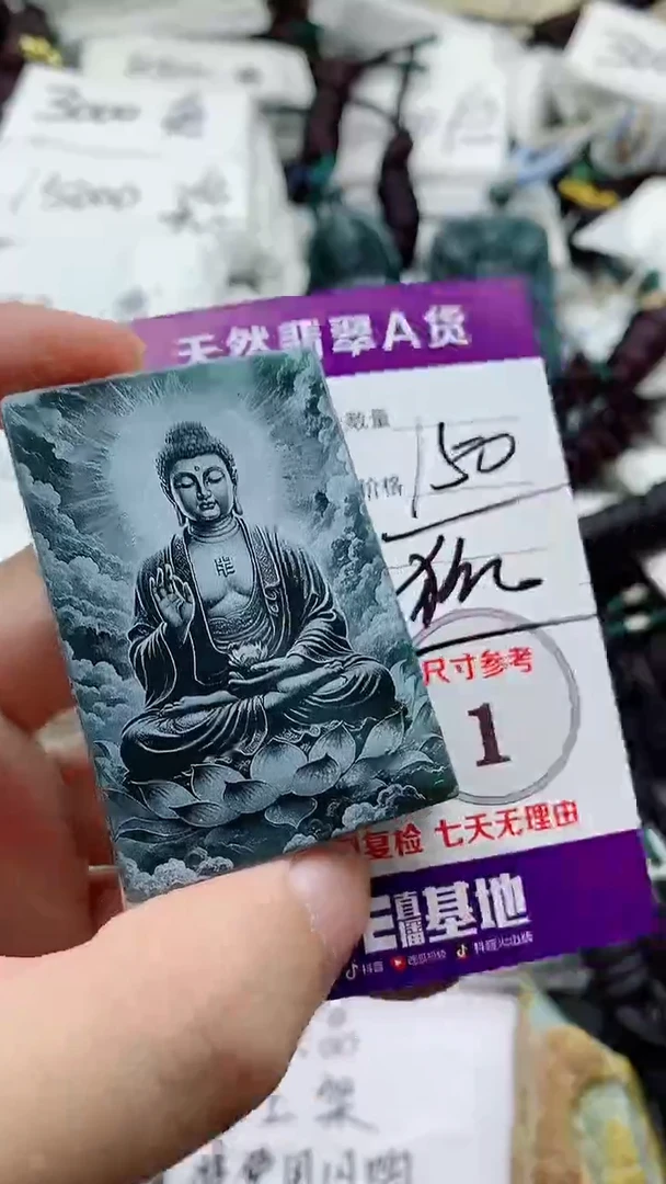 颈饰未镶嵌翡翠888