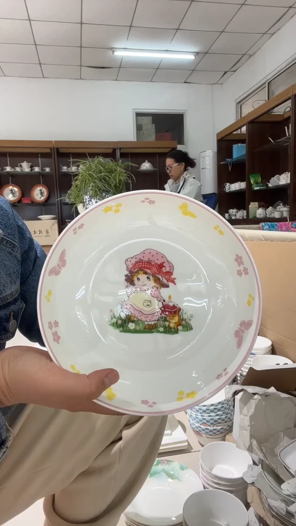 瓷7.5英寸汤盘1个隆达