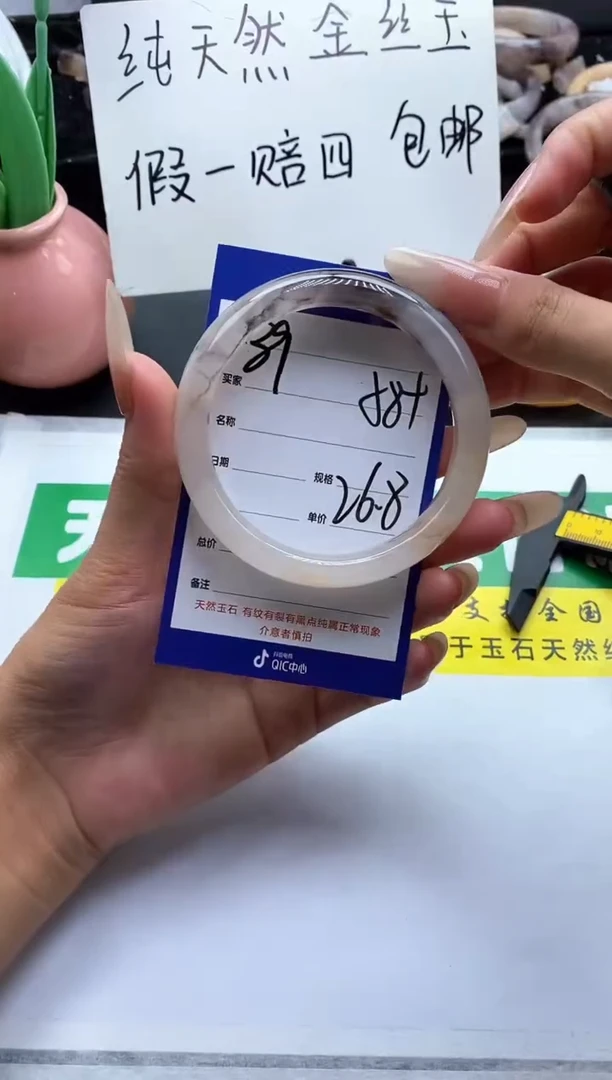 未镶嵌手镯石英质玉（金丝玉）39-58+