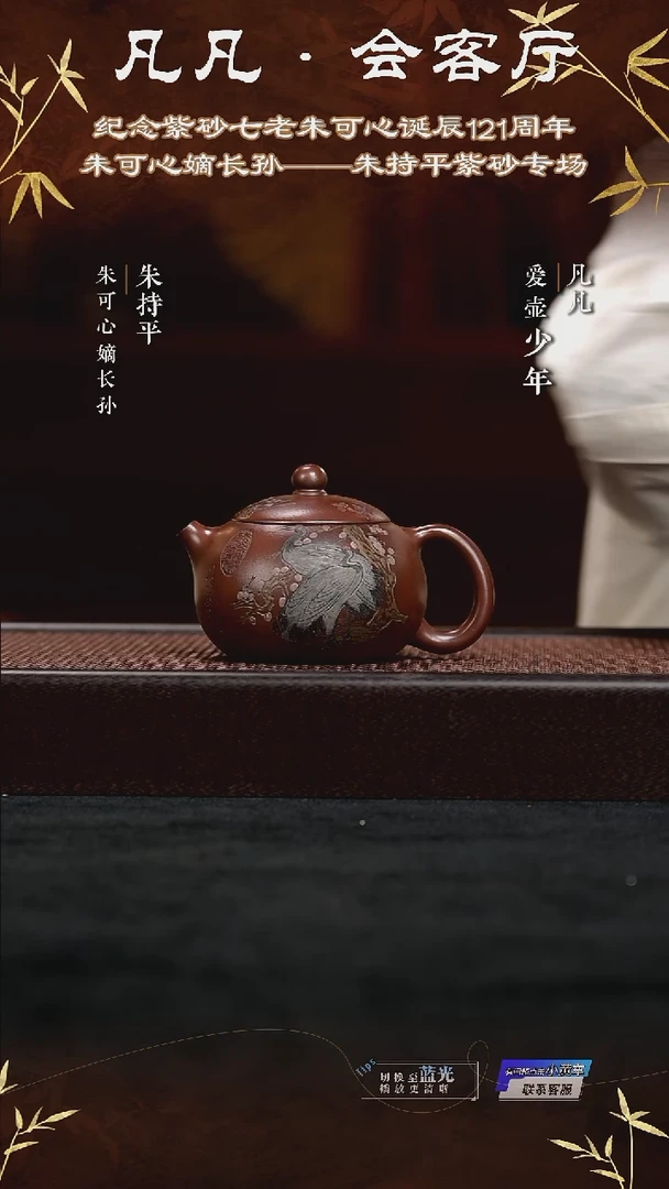 茶壶紫砂ZYC131 朱持平 西施 底槽清220cc