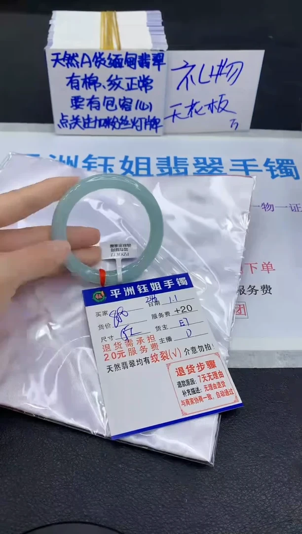 未镶嵌手镯翡翠1