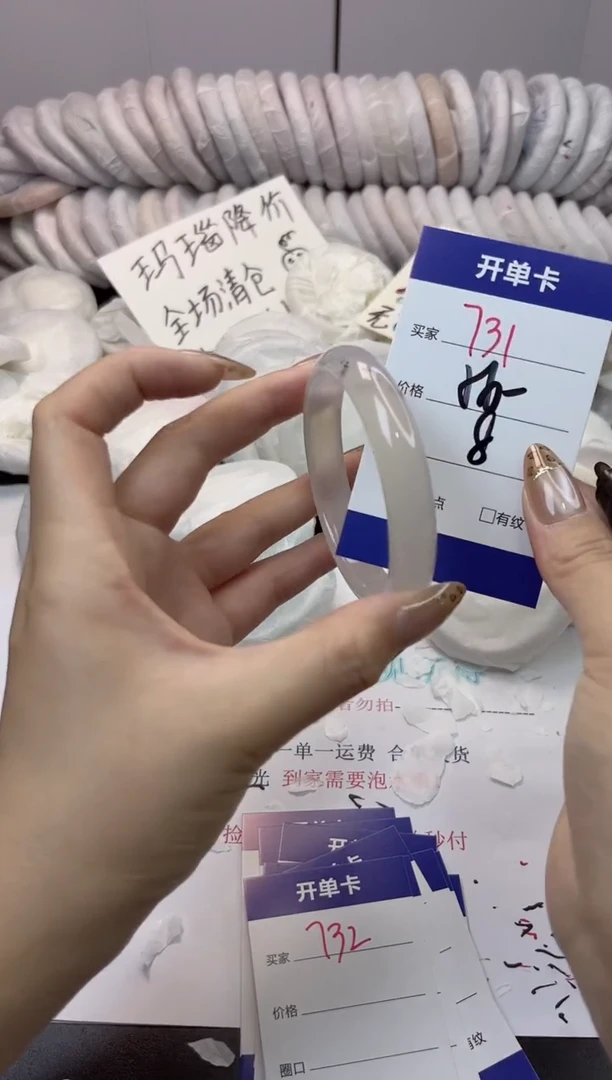 手镯玛瑙/玉髓未镶嵌731