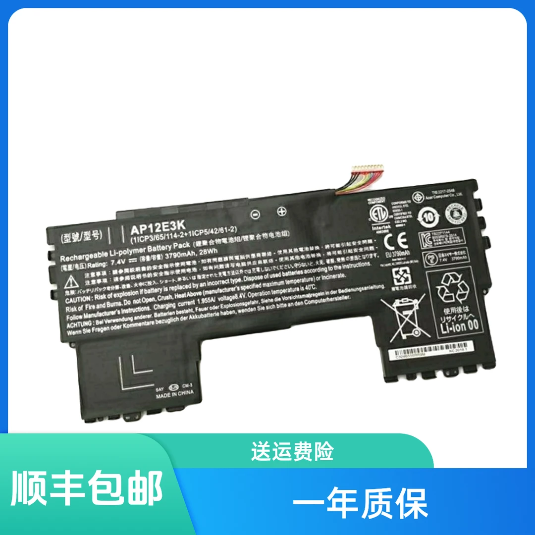 全新适用 Aspire S7-191 AP12E3K 笔记本内置电池
