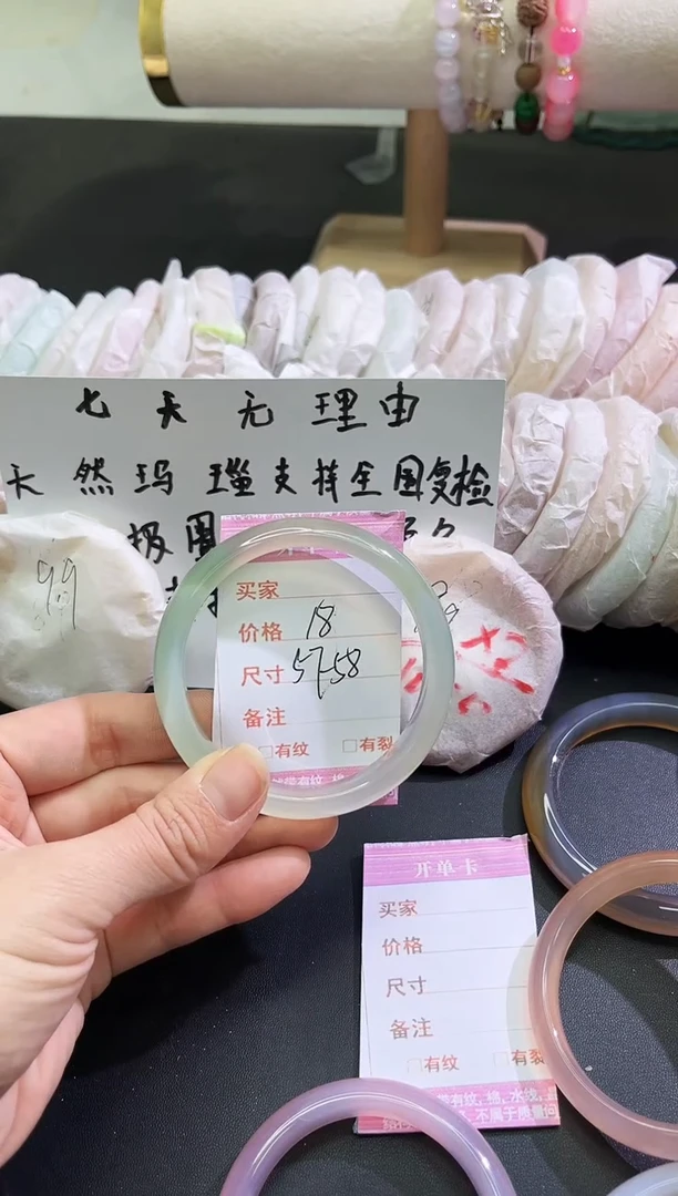 手镯玛瑙/玉髓未镶嵌1