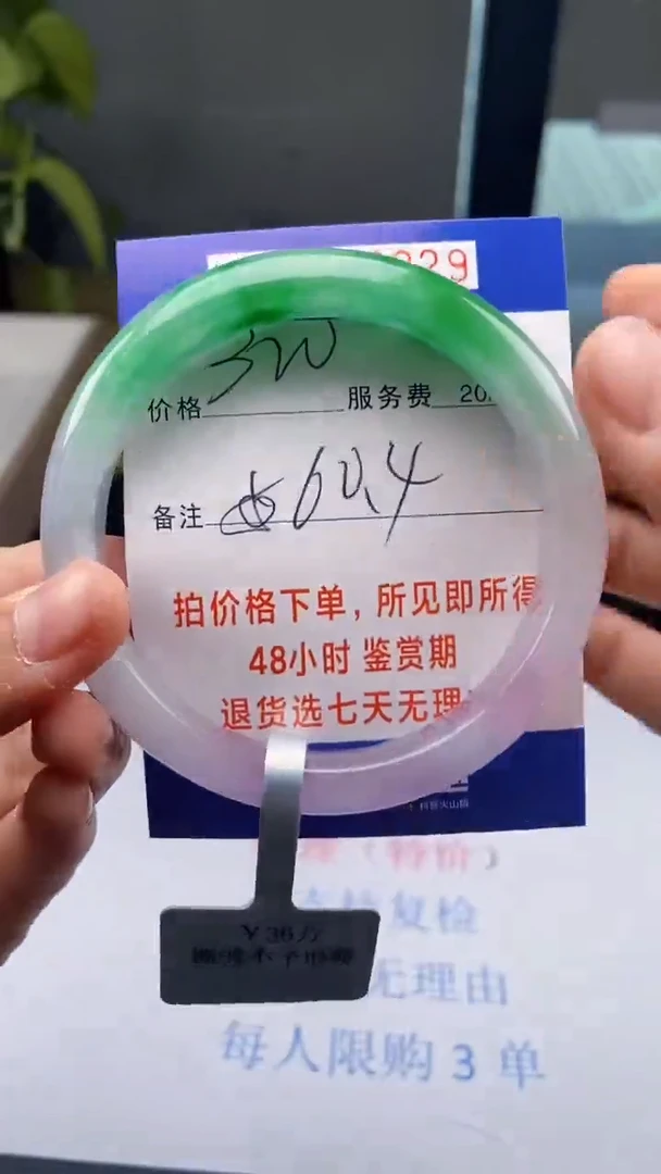 0以实物为准0256929