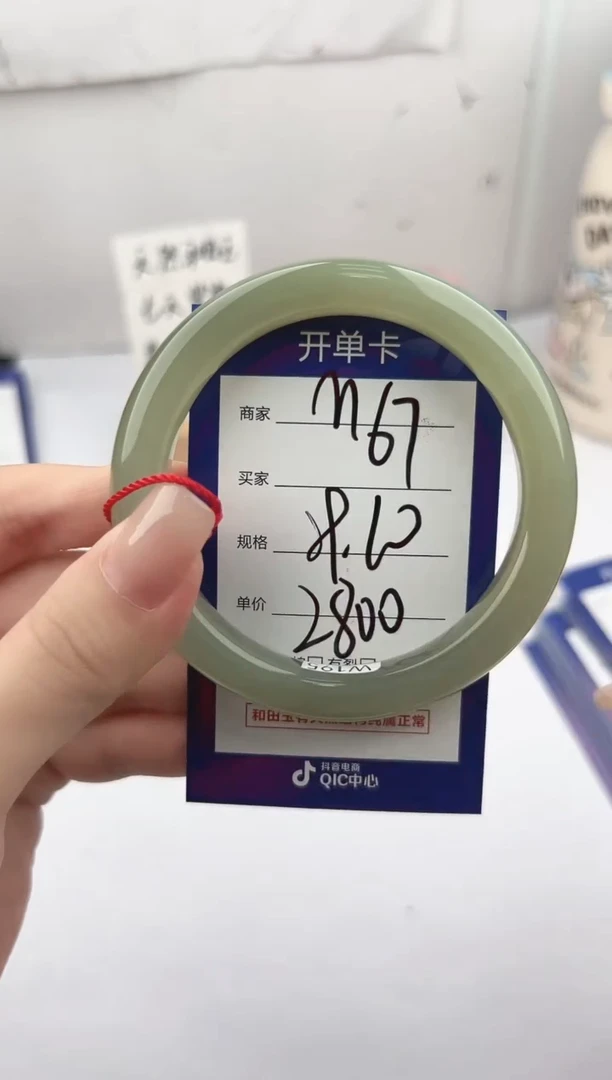 未镶嵌手镯和田玉微色差M67