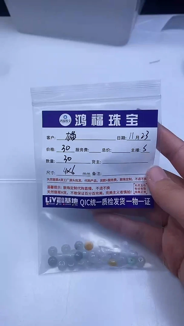 未镶嵌翡翠手饰猫****o翡翠 鼓珠散珠4*6mm