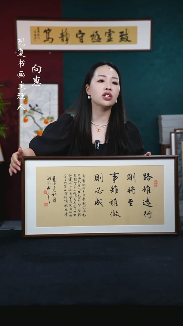 书法范铠风-路虽远--36*69书法-白木胡桃色直角框-横版