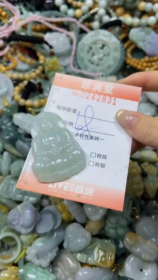 未镶嵌挂件翡翠闪购0242831