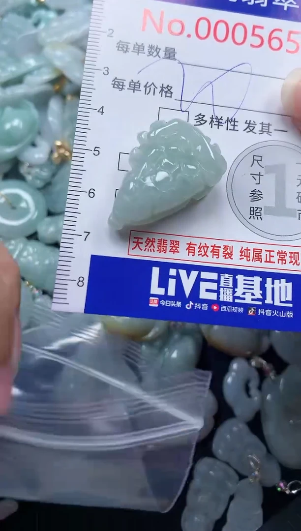 颈饰未镶嵌翡翠5656