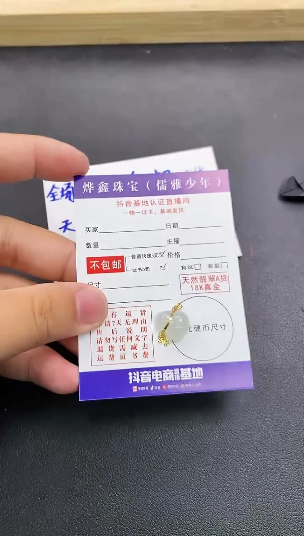 颈饰18K金镶嵌翡翠天然翡翠A货赠皮绳