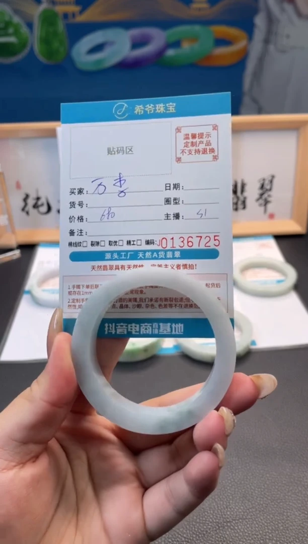 未镶嵌手镯定制翡翠✯****?手镯5460