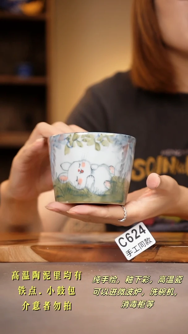 其他C624陶然集器瓷器