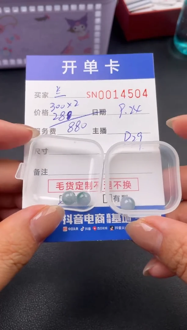 颈饰未镶嵌翡翠小*014504