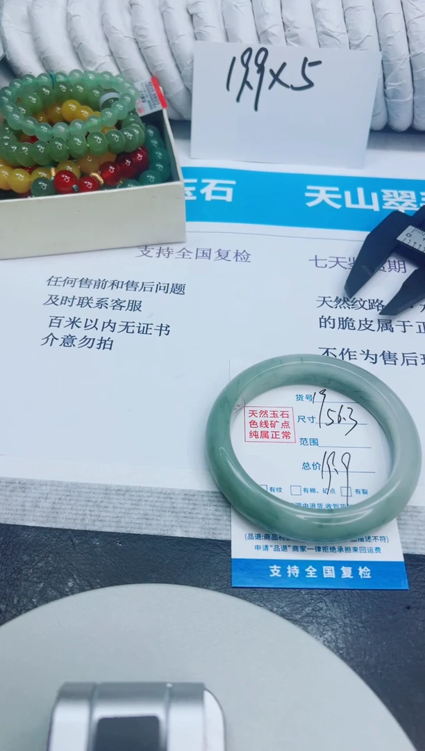 未镶嵌手镯石英质玉19/56.3