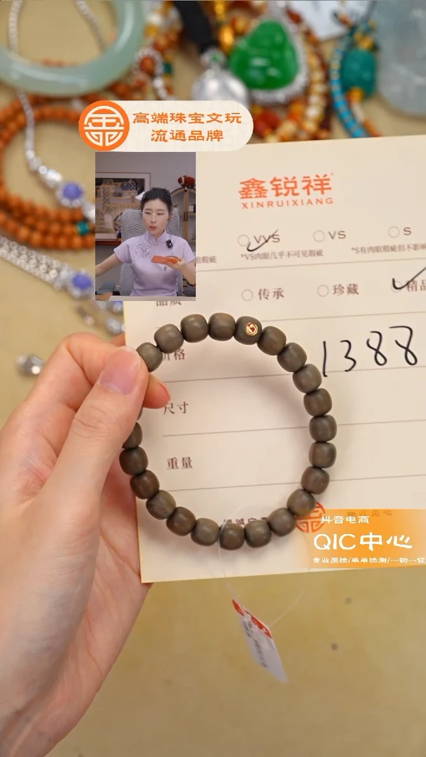 檀香木无事牌老山檀