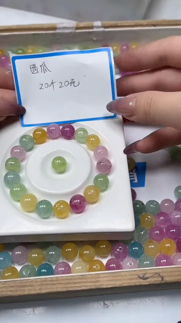 【闪购商品】碧玺散珠未镶嵌A1037西瓜碧玺10mm20个20元