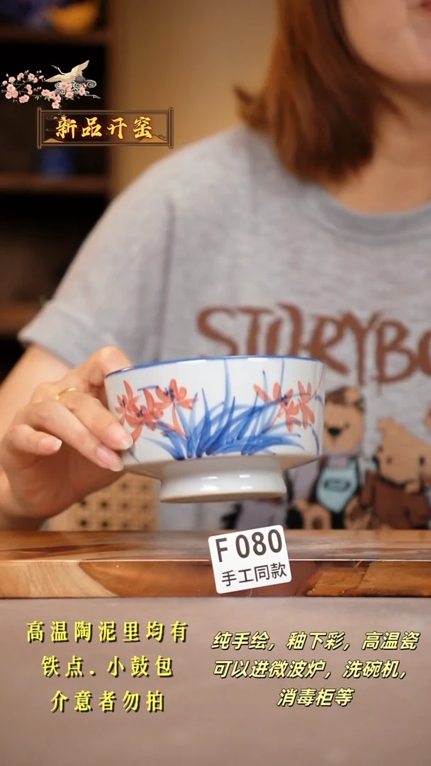 其他F080陶然集器瓷器