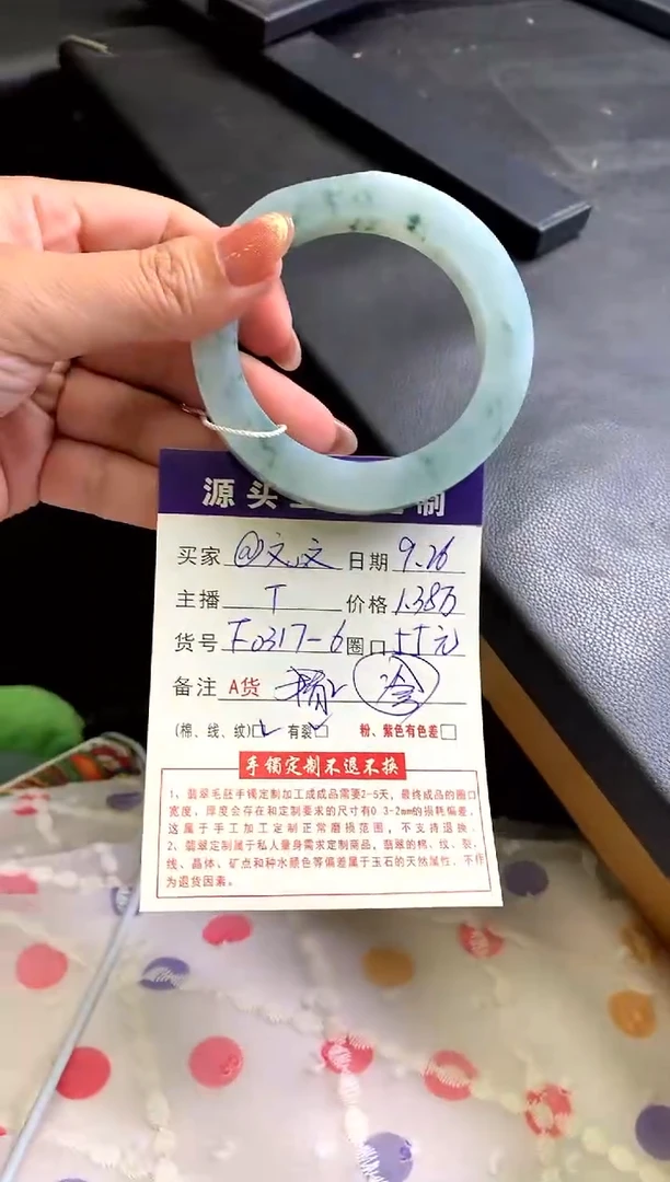 未镶嵌毛坯定制翡翠@**文不退不换