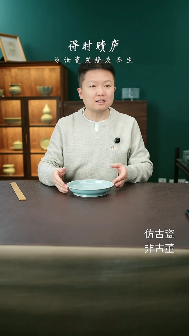其他汝官窑大汝窑盘61