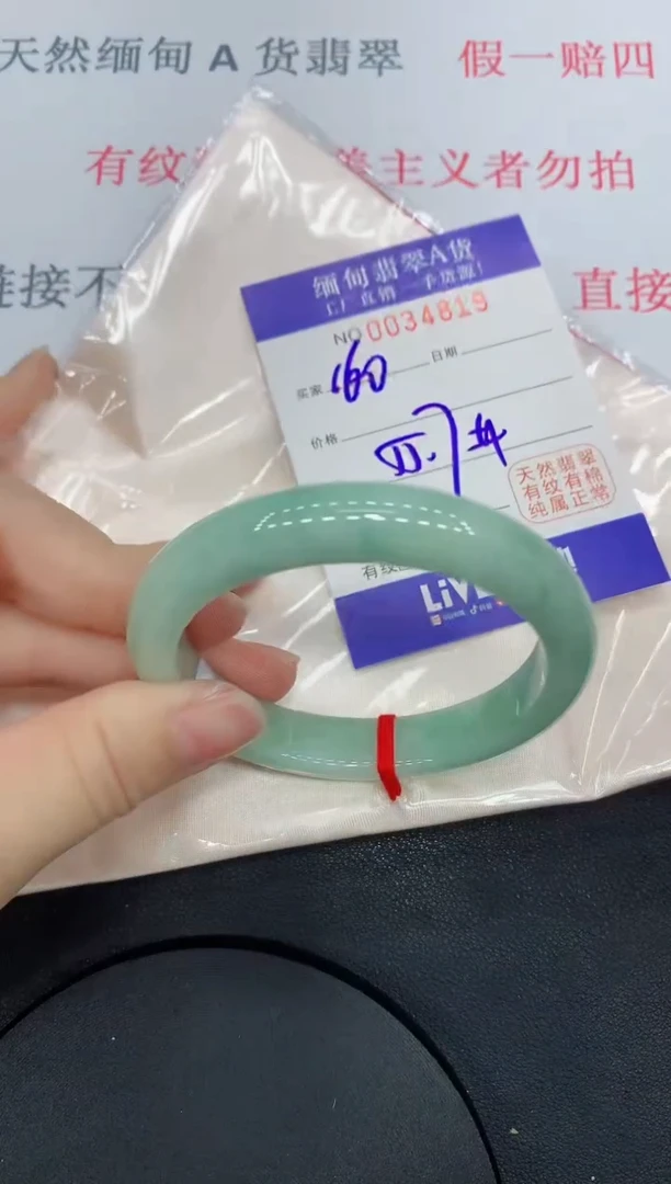 未镶嵌手镯翡翠4919缅甸翡翠手镯