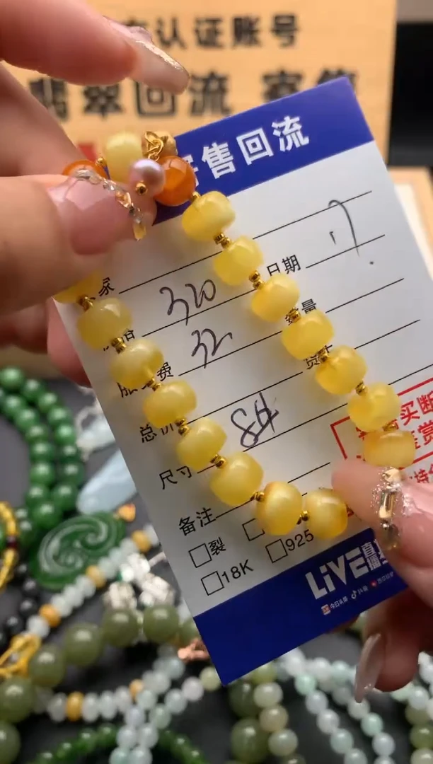 【闪购商品】蜜蜡手串未镶嵌10124620