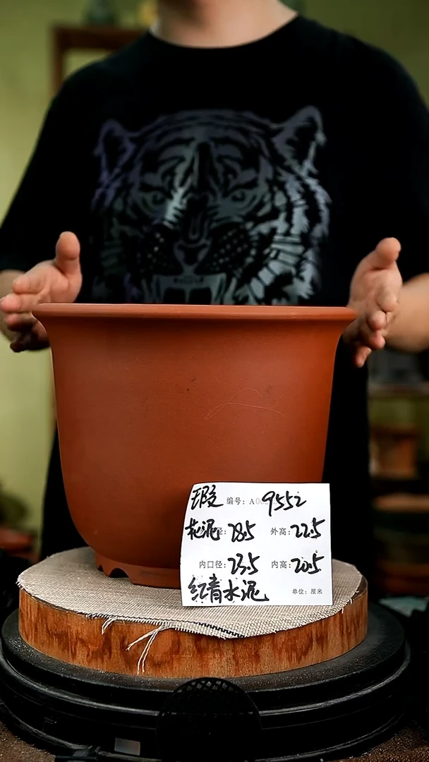 紫砂花盆花卉园艺9552瑕