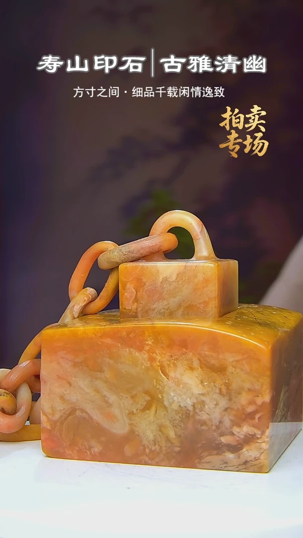寿山石印石用****1151616111616161